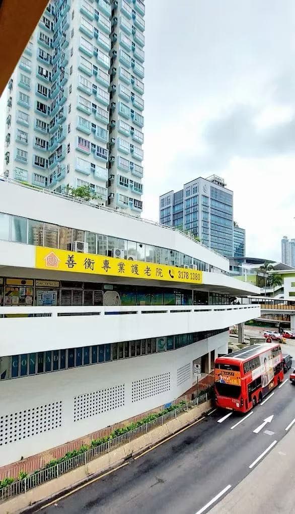 善衡專業護養有限公司